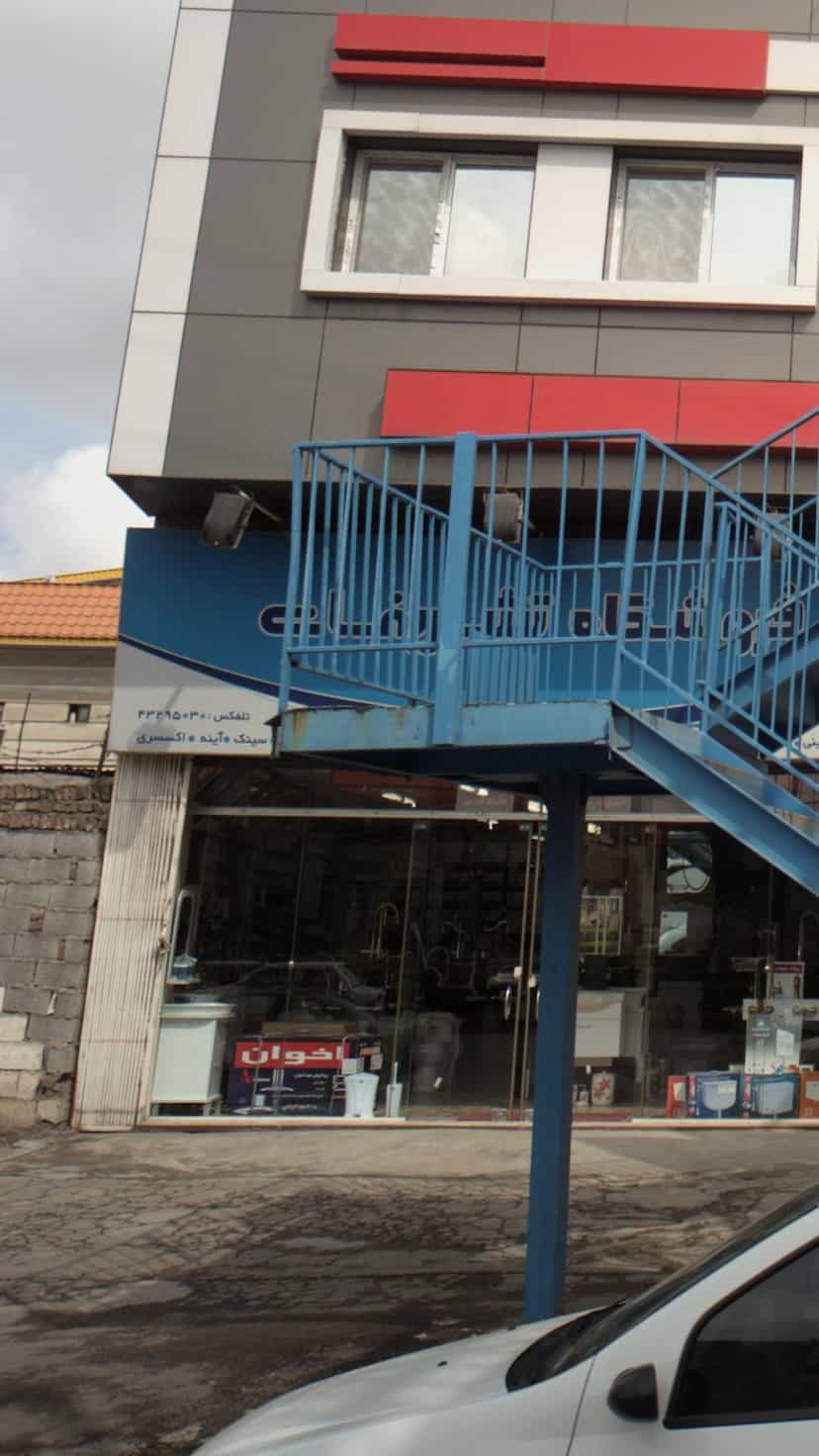 عکس فروشگاه تشریفات در کته پشت آمل