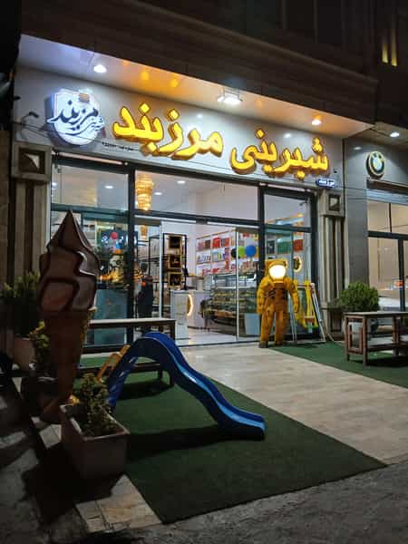 عکس شیرینی مرزبند در سیکاپل آمل