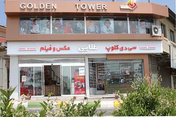 عکس عکاسی طلایی در اسپه کلا آمل