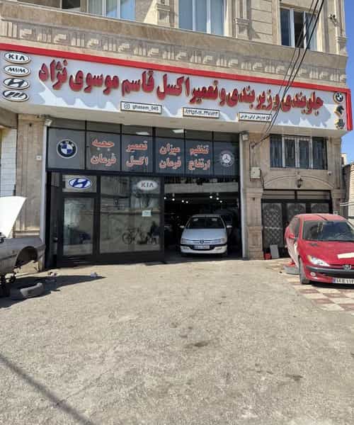 عکس زیربندی و جلوبندی قاسم موسوی نژاد سوها در موسی بن جعفر اردبیل