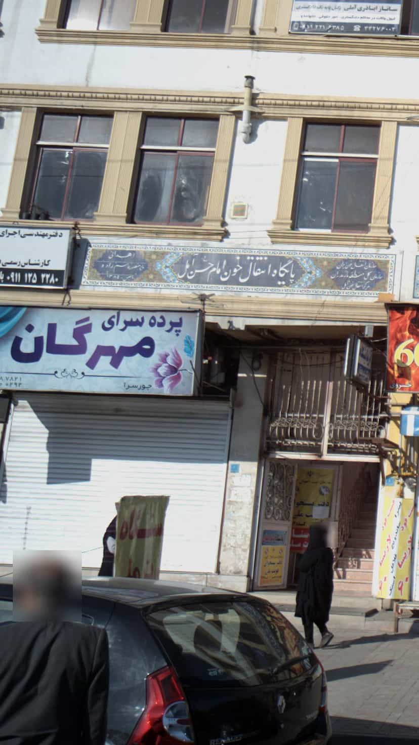 عکس پرده سرای مهرگان در گرجی محله آمل
