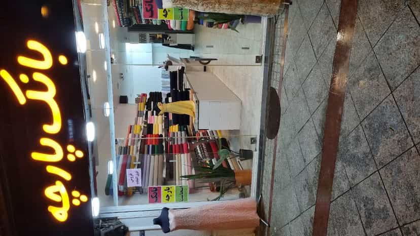 عکس بانک پارچه آمل در کاردگر محله آمل
