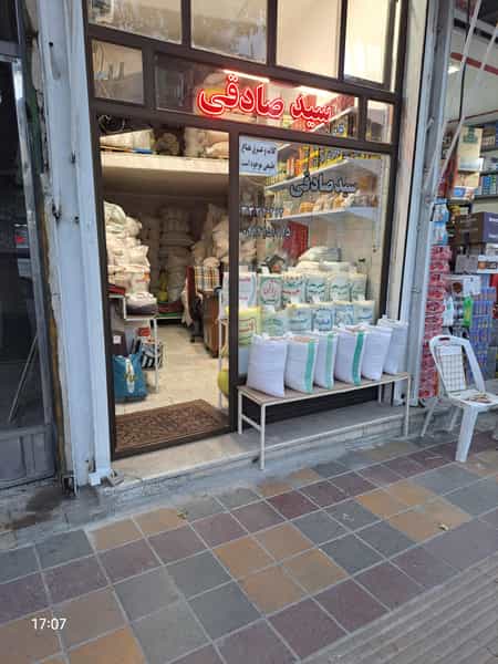عکس برنج و خواربارفروشی سید صادقی در پیر شمس الدین اردبیل