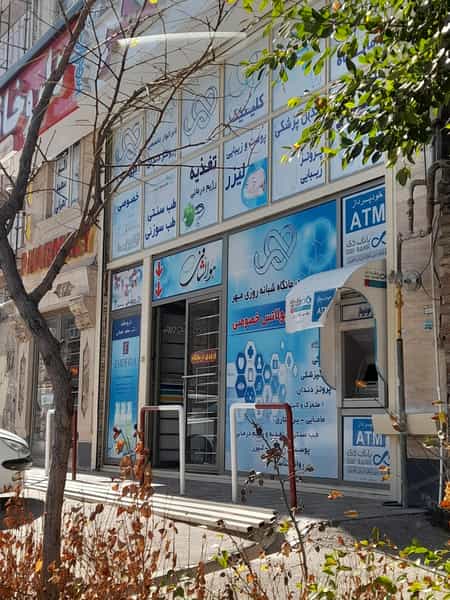 عکس درمانگاه شبانه روزی مهر در علی آباد اردبیل