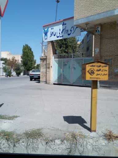 عکس خوابگاه دخترانه دانشگاه آزاد (جنب هایپر دانشجو) در جانبازان اردبیل