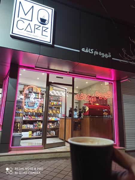 عکس قهوه مُ كافه MoCafé در علی آباد اردبیل