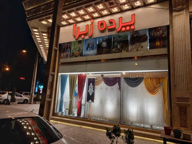 عکس پرده زبرا در سبلان فاز ۲ اردبیل