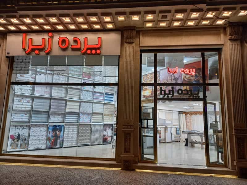 عکس پرده زبرا در سبلان فاز ۲ اردبیل