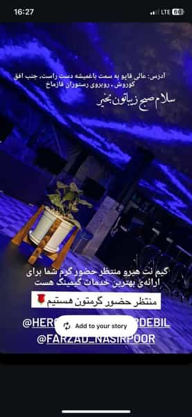 عکس گیم نت هیرو(HERO) در علیه اردبیل