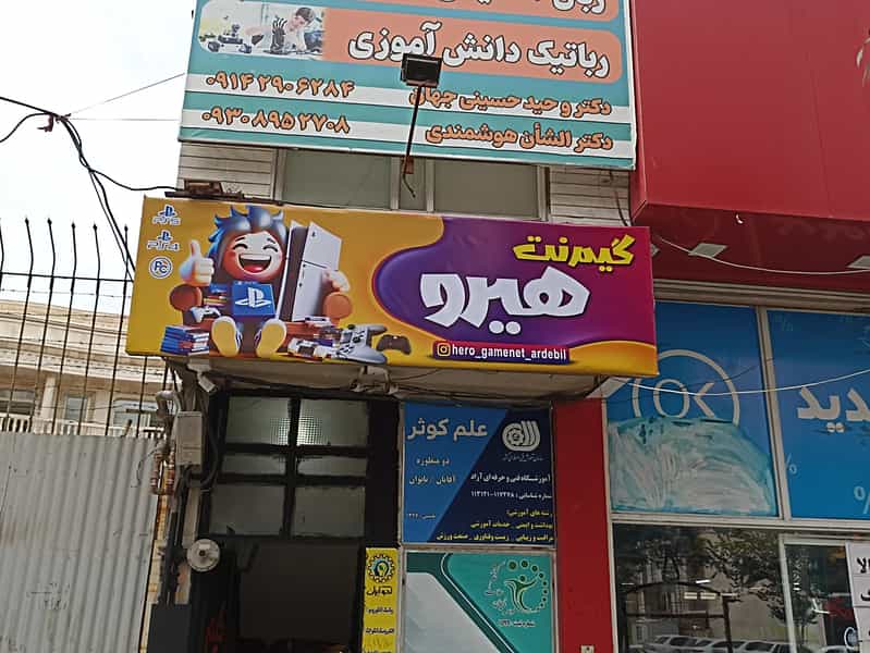 عکس گیم نت هیرو(HERO) در علیه اردبیل