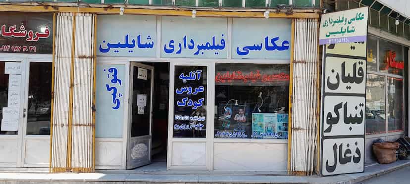 عکس عکاسی و فیلمبرداری شایلین در سبلان فاز ۲ اردبیل