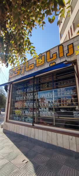 عکس رایان مارکت شهرک پیروزی کرمان