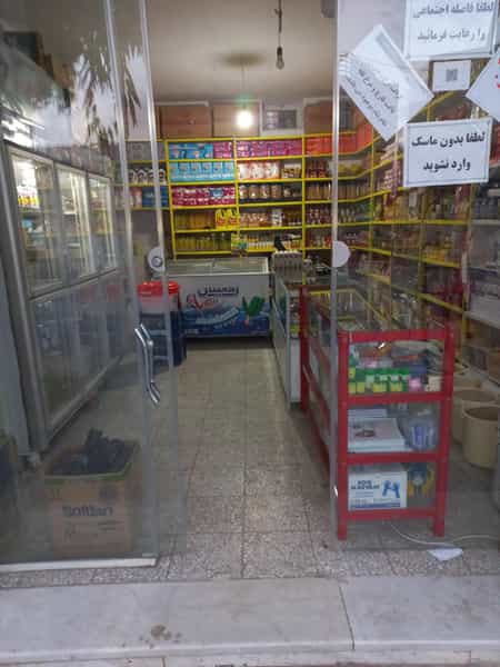 عکس سوپرمارکت سعید در جهاد کرمان