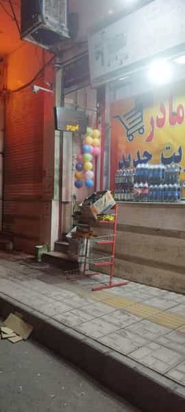 عکس هاپیر مارکت مادر در فردوسی کرمان
