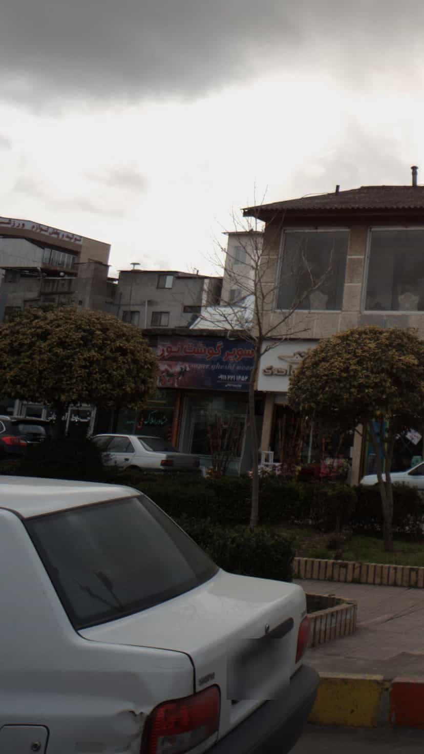 عکس سوپر گوشت نور در ملت آباد آمل