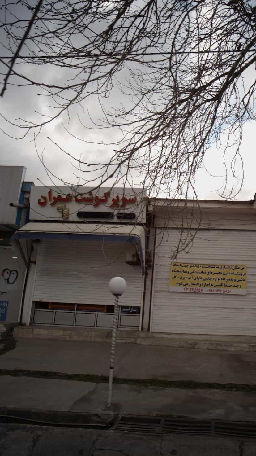 عکس سوپر گوشت عمران در کته پشت آمل