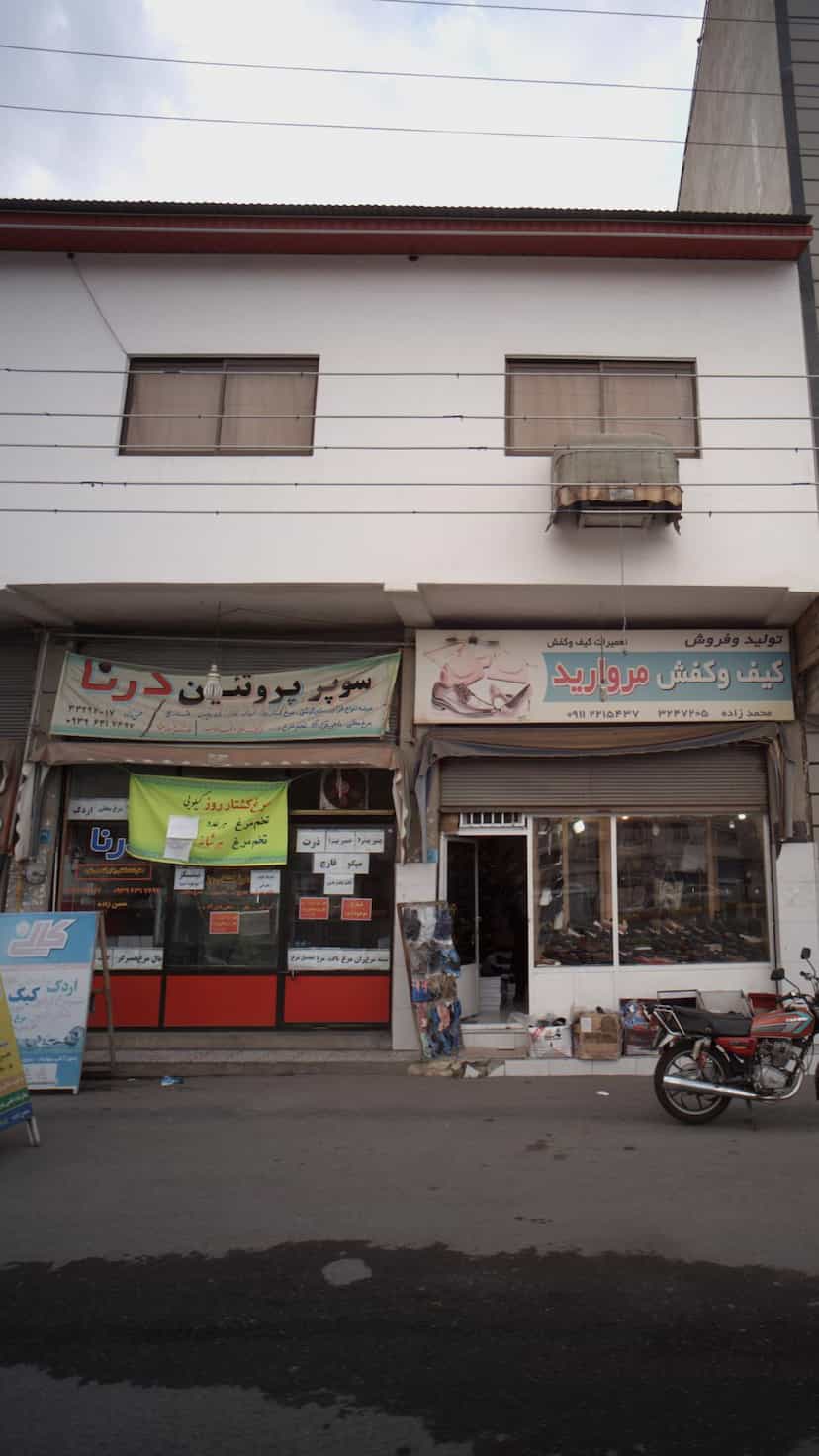 عکس سوپر پروتئین درنا در ملت آباد آمل