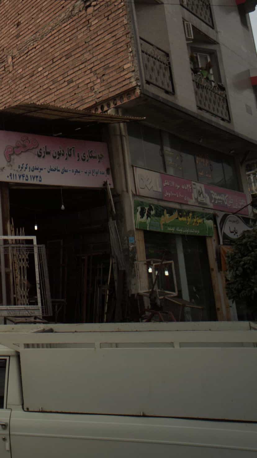 عکس سوپر گوشت سام در کته پشت آمل