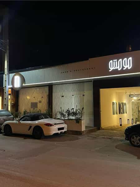 عکس کافه رستوران مومنتو در مرادی کرمانی کرمان