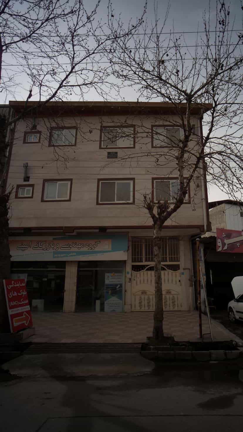 عکس گروه مهندسی و بازرگانی امینی در بازیار کلا آمل