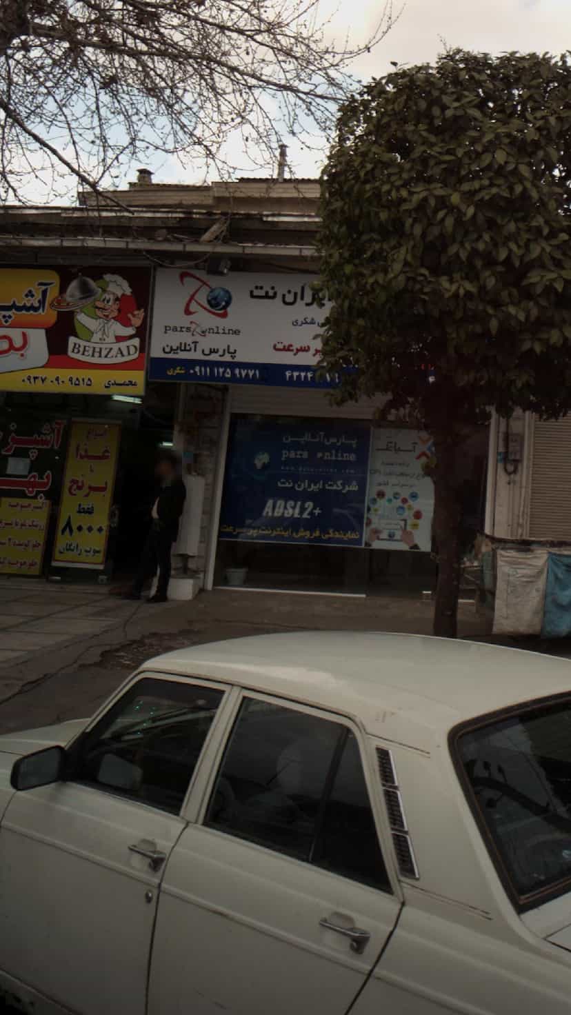 عکس شرکت ایران نت در ملت آباد آمل