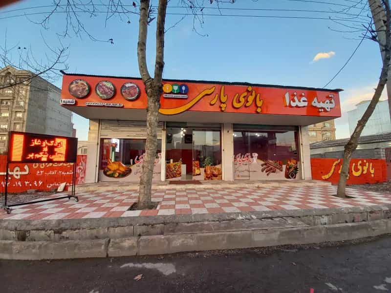 عکس تهیه غذای بانوی پارسی در جانبازان آمل