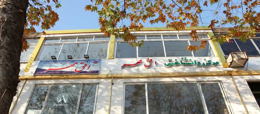 عکس مرکز روانشناسی افق مهر - سپیده نورزاد شهر بانو در آمل