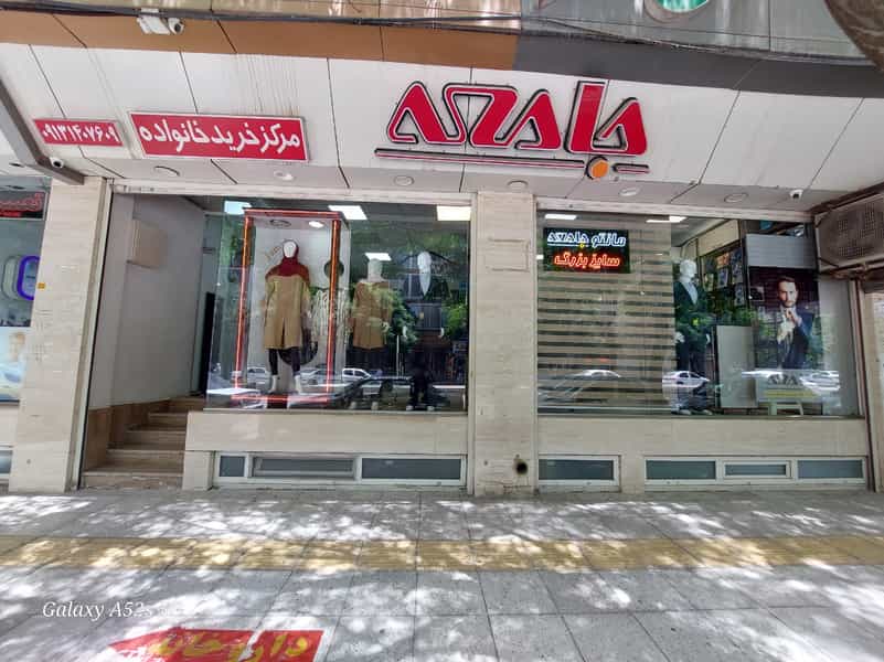 عکس پوشاک جامعه در جهاد کرمان