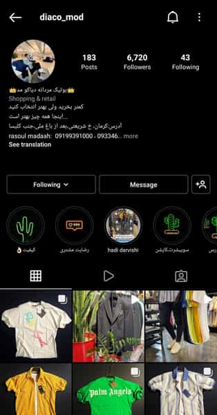 عکس بوتیک دیاکو مد در چمران کرمان