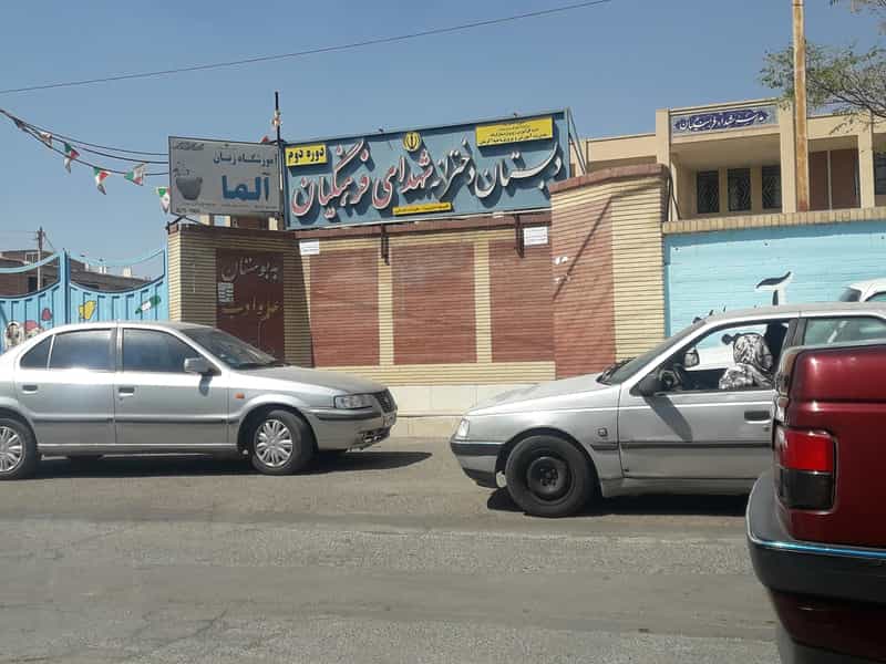 عکس دبستان دخترانه شهدای فرهنگیان در میرزا آقاخان کرمانی کرمان