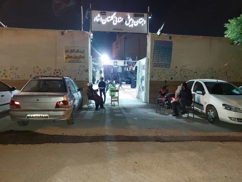 عکس دبستان گلستان ایثار در ابوذر کرمان