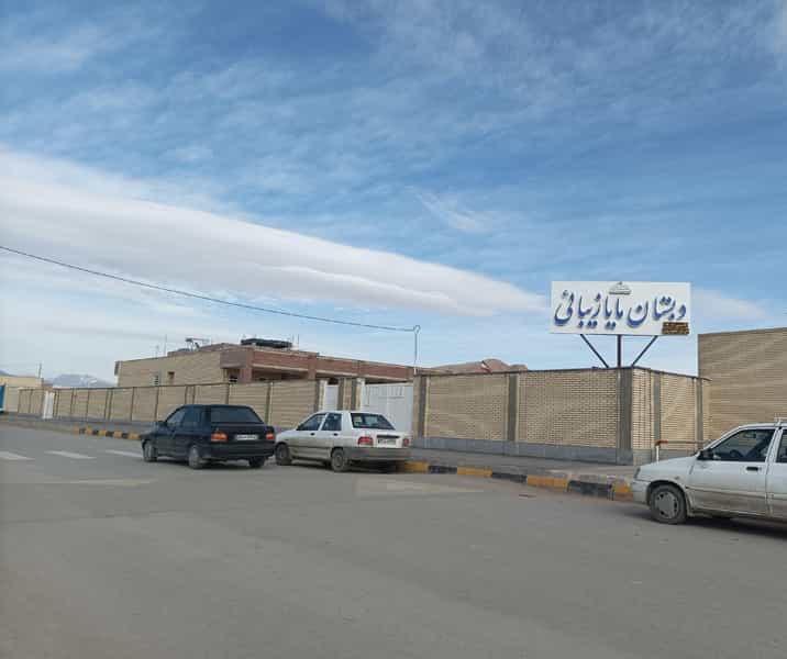 عکس دبستان مایا زیبایی در فیروزآباد کرمان