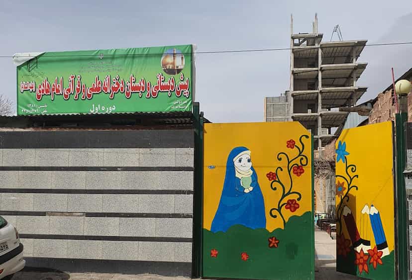 عکس پیش دبستانی و دبستان دخترانه امام هادی (ع) در کافی کرمان