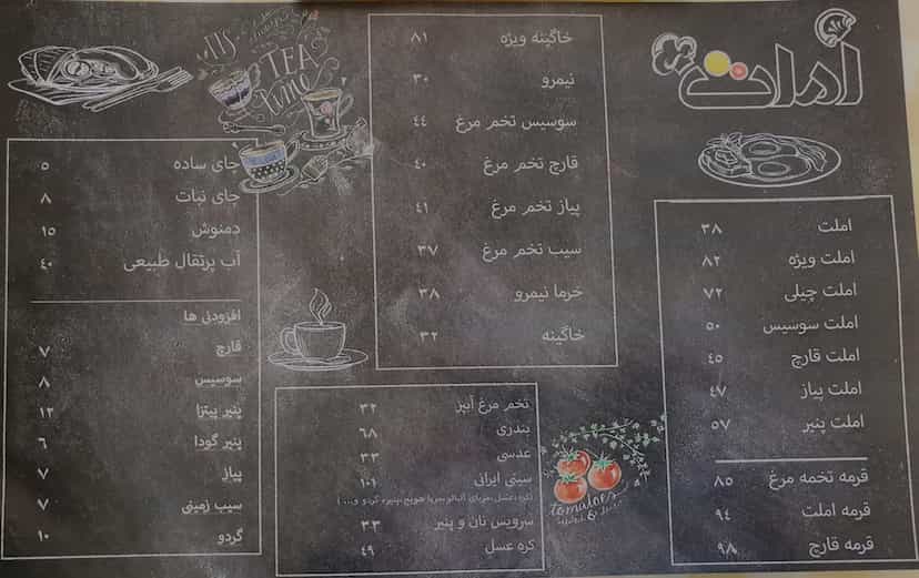 عکس کافه صبحانه املت در جهاد کرمان