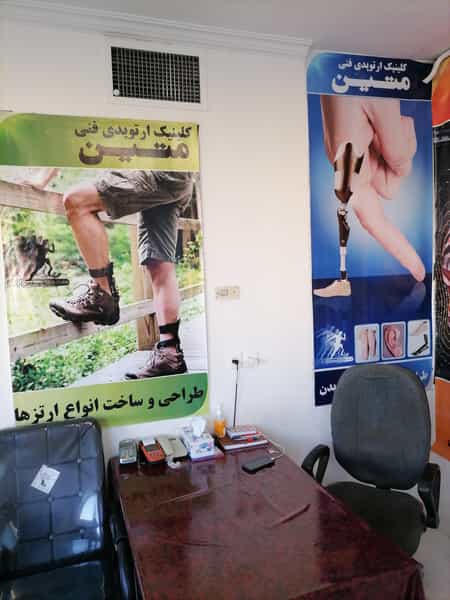 عکس ارتوپدی فنی متین در فیروزه کرمان