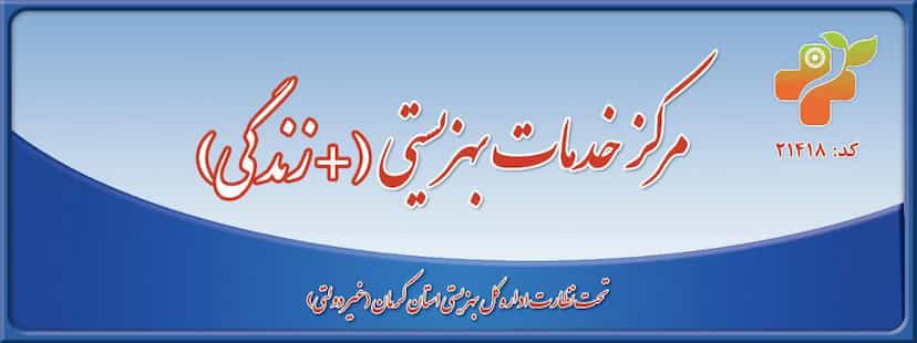 عکس مرکز روانشناسی و خدمات بهزیستی مثبت زندگی ۲۱۴۱۸ دکتر اسدی در فاز ۱ شهرک بداغ آباد کرمان