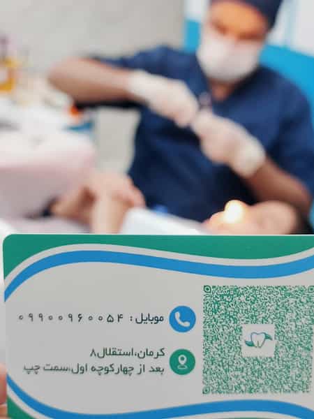 عکس دندانپزشکی دکتر محمد احسان اشرفگنجویی در فیروزه کرمان