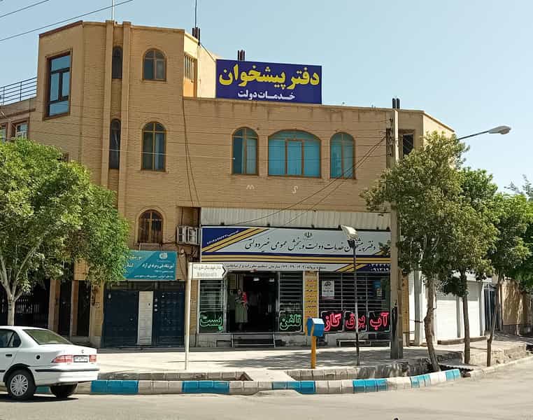 عکس دفترپیشخوان خدمات دولت شهرک پوراندخت کرمان