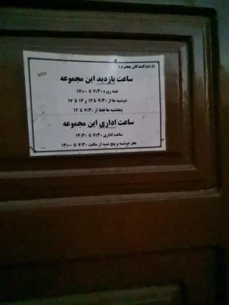 عکس موزه زرتشتیان در دارلک کرمان