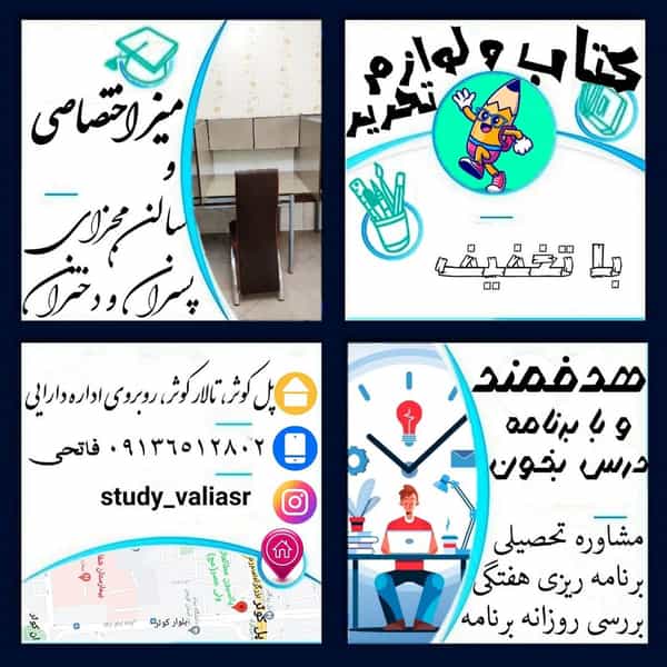 عکس پانسیون مطالعاتی ولی عصر(عج) در علوم پزشکی کرمان