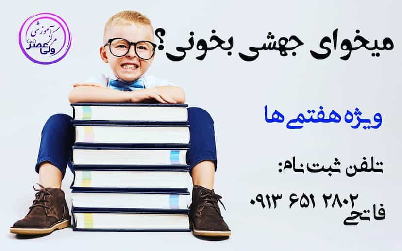 عکس پانسیون مطالعاتی ولی عصر(عج) در علوم پزشکی کرمان