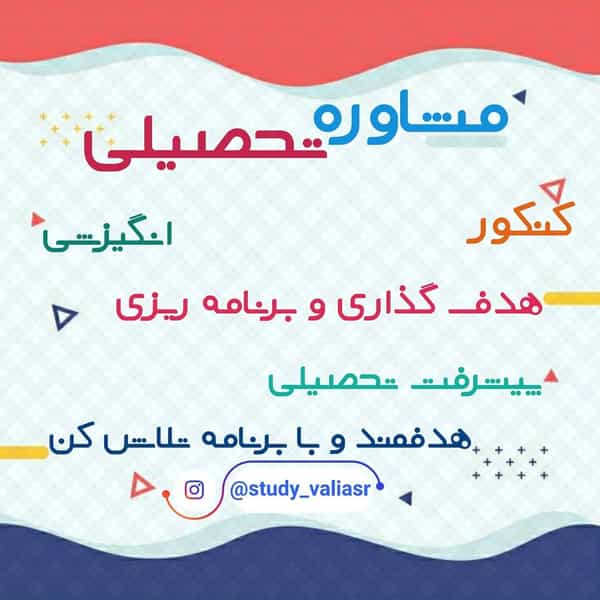 عکس پانسیون مطالعاتی ولی عصر(عج) در علوم پزشکی کرمان
