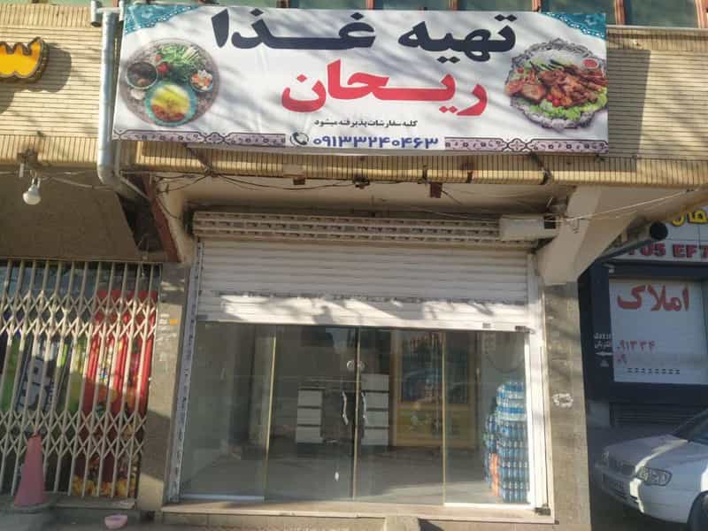 عکس تهیه غذا ریحان در پایگاه هوانیروز کرمان