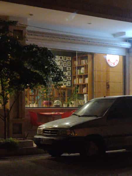 عکس کافه دوستانه کوی فرهنگیان کرمان