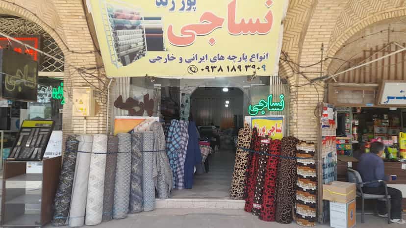 عکس نساجی پورزند در بازار کرمان