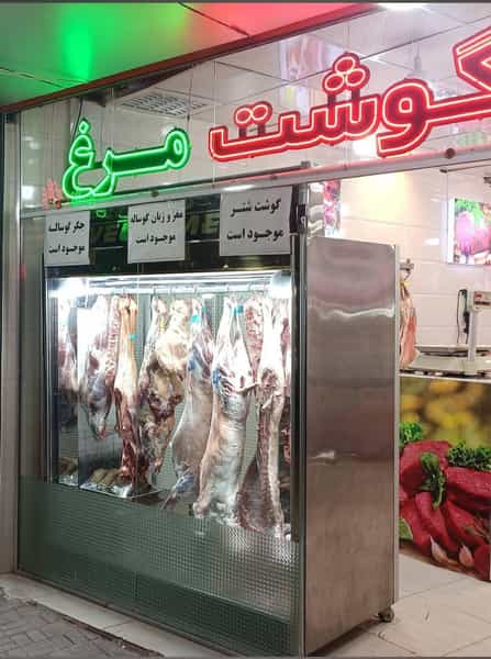 عکس قصابی کمالی در فاز ۲ شهرک شهید ایرانمنش کرمان