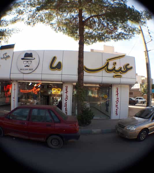عکس پخش عینک ما در چمران کرمان