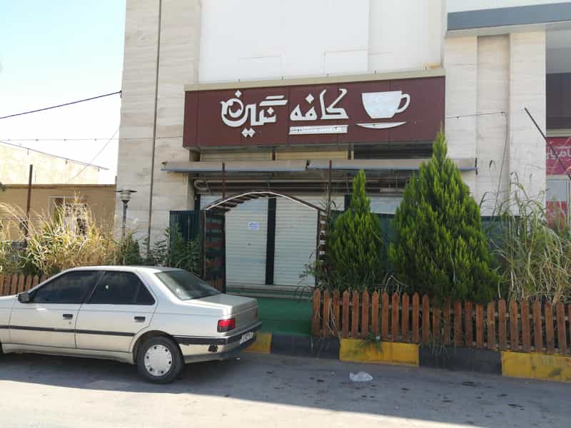عکس کافه نگین شهرک رجایی کرمان