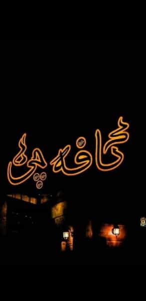 عکس کافیشاپ کافه چی در آبنوس کرمان
