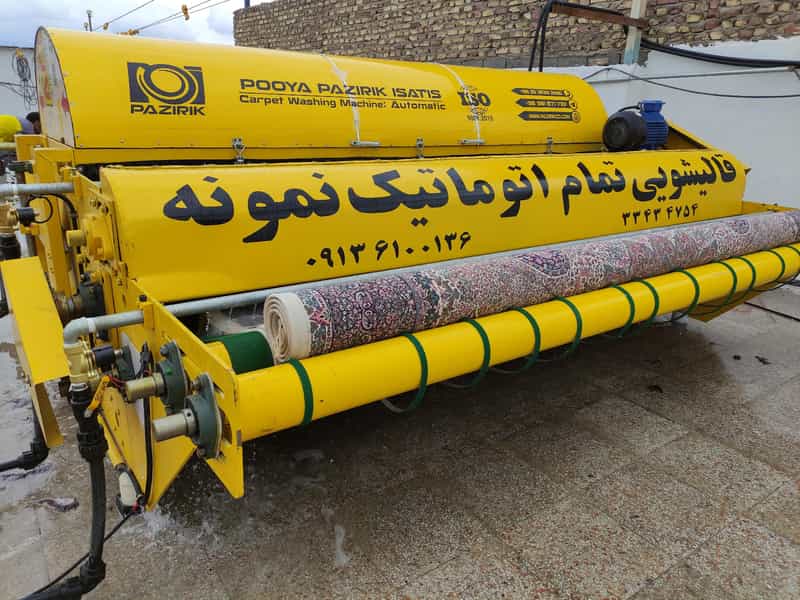 عکس دفتر قالیشویی تمام اتوماتیک نمونه کوی ذوب آهن کرمان